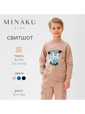 Свитшот MINAKU