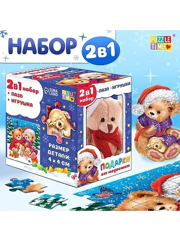 Подарочный набор новогодний детский 2 в 