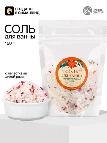 Соль для ванны с лепестками дикой розы, 