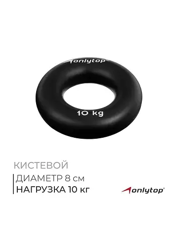 Эспандер кистевой , 10 кг, черный