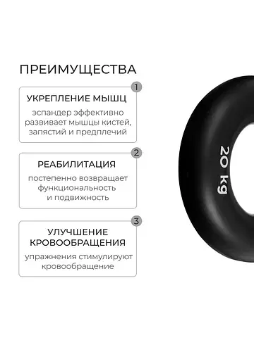 Эспандер кистевой , 20 кг, черный