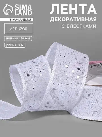 Лента декоративная, с глиттером, 38 мм, 