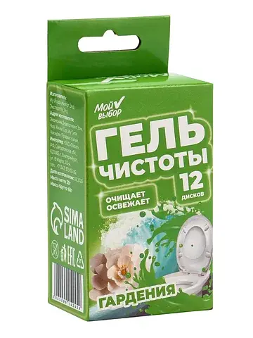 Гелевый освежитель для унитаза с дозатор