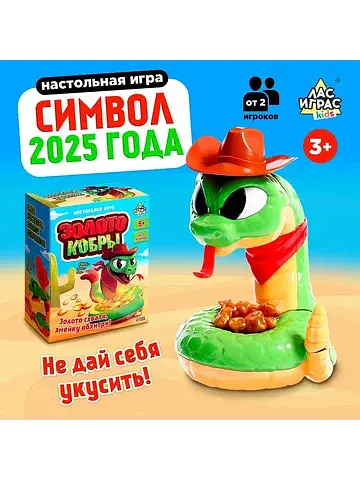 Настольная игра для детей на везение