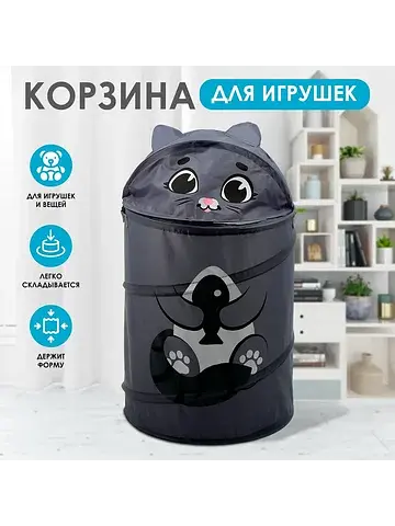 Корзина для хранения игрушек
