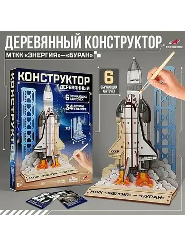 Конструктор деревянный 3д модель