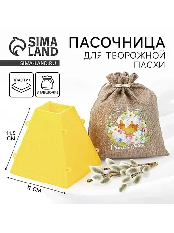 Форма для пасхи Сима-ленд