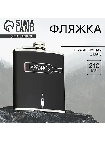 Фляжка Сима-ленд