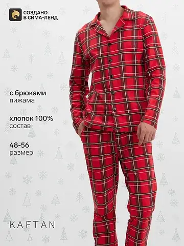 Пижама рубашка брюки