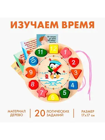 Развивающая деревянная игрушка
