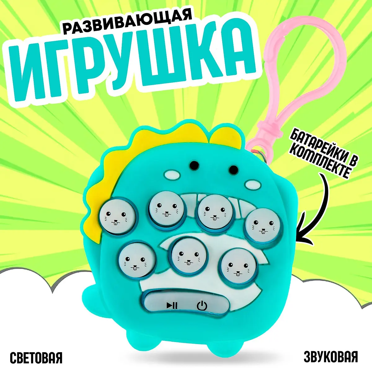 Развивающая игрушка Дино свет звук зеленая