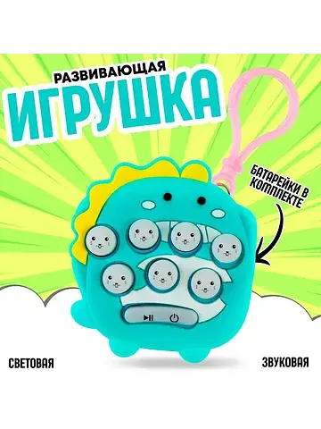 Развивающая игрушка