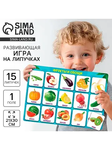 Игра на липучках развивающая