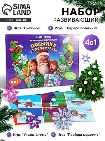 Развивающий набор с играми