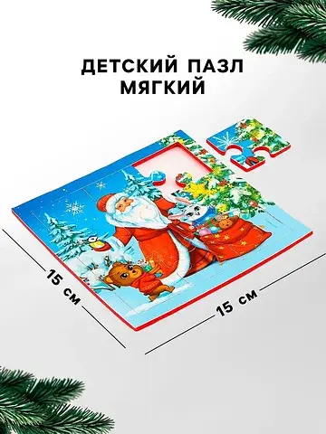 Игровой набор