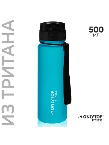 Бутылка спортивная для воды fitness, 500