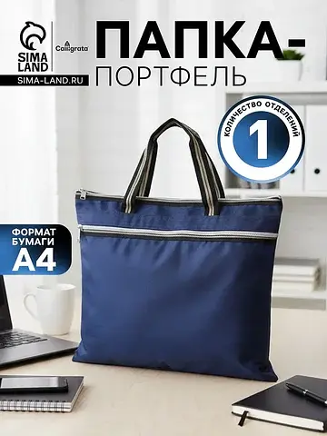 Портфель 1 отделение а4, текстильный, на