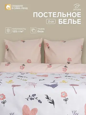 Постельное белье спальное