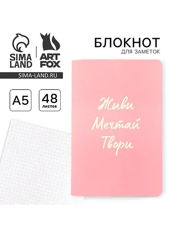 Блокнот а5, 48 л., в точку, обложка софт