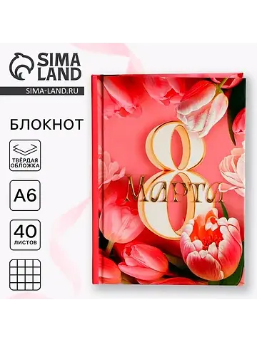 Блокнот в твердой обложке а6, 40 л.