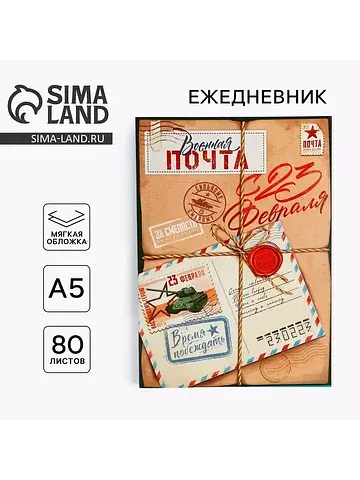 Ежедневник а5, 80 листов, недатированный