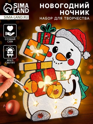Набор для творчества