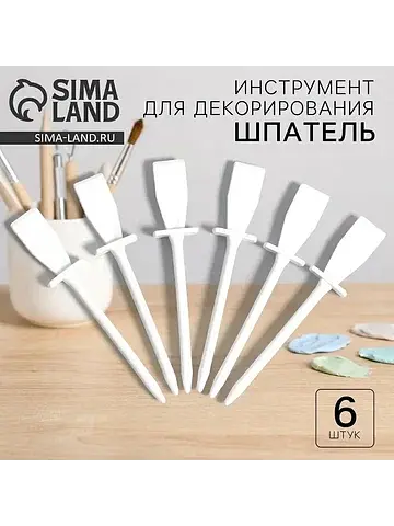 Инструмент для декорирования