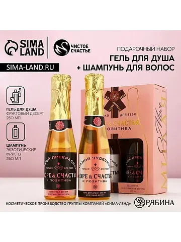 Подарочный набор