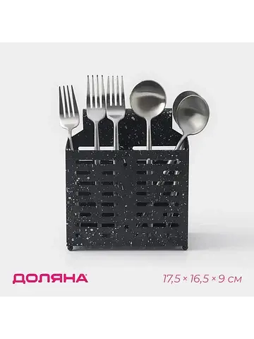 Сушилка для столовых приборов , 17.5×16.