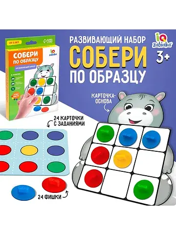 Развивающий набор