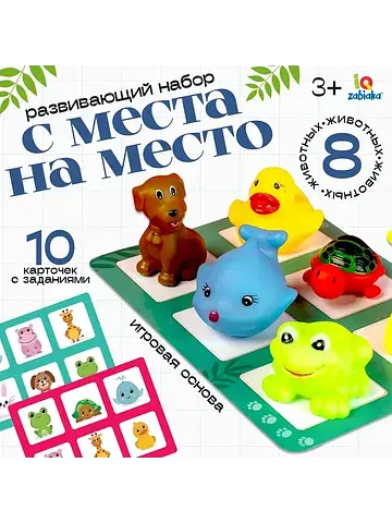 Развивающий набор