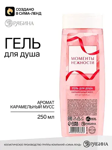 Гель для душа женский