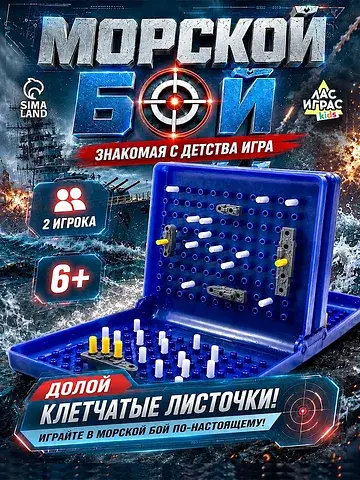 Настольная игра