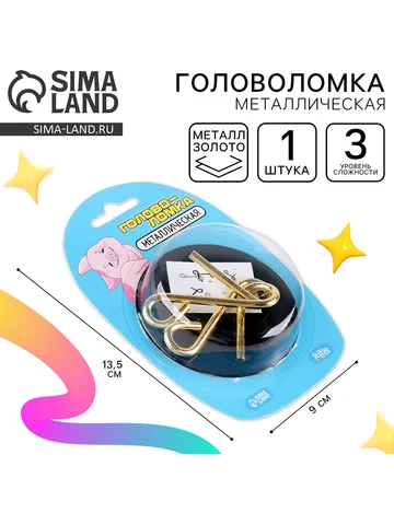 Головоломка металлическая