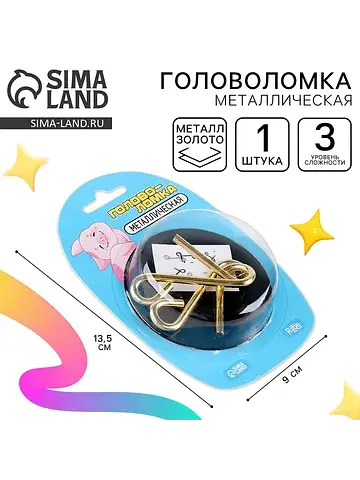 Головоломка металлическая