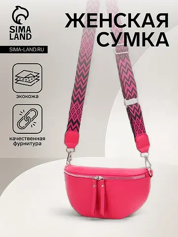 Сумка женская кросс-боди на молнии, 26×1
