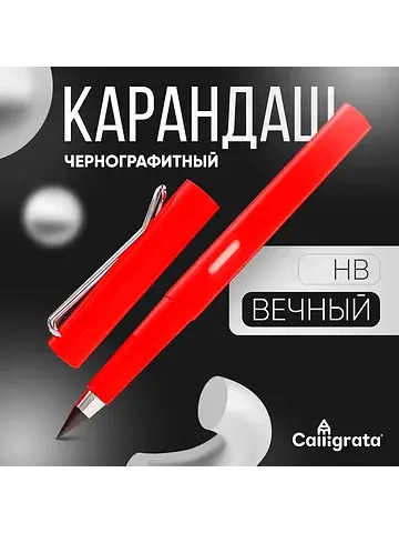 Карандаш чернографитный нв, вечный,