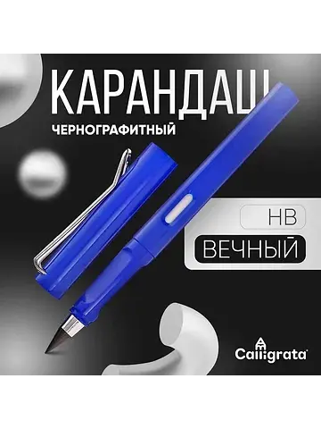 Карандаш чернографитный нв, вечный,