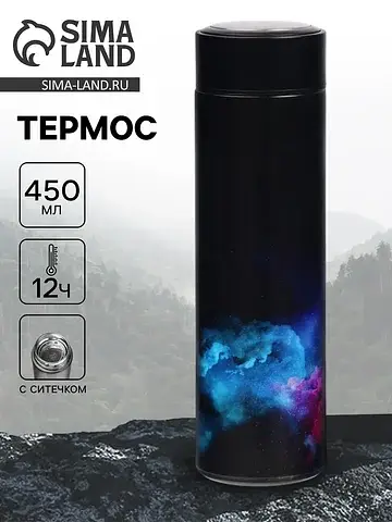 Термос Сима-ленд