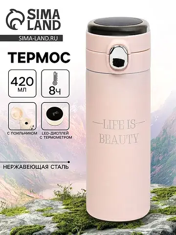 Термос, 420 мл, life is beauty, сохраняе