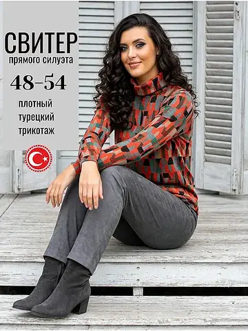 Свитер AhaLodensa
