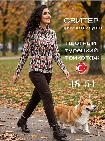 Свитер AhaLodensa