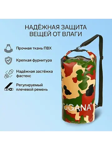 Гермомешок , пвх, водонепроницаемый 20 л