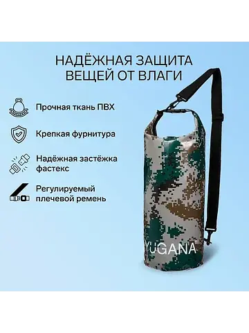 Гермомешок , пвх, водонепроницаемый 30 л