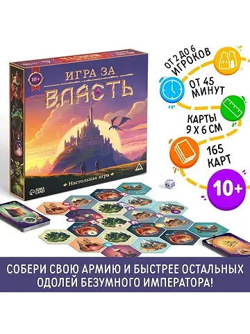 Настольная игра ЛАС ИГРАС