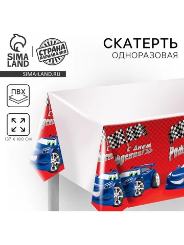 Скатерть одноразовая