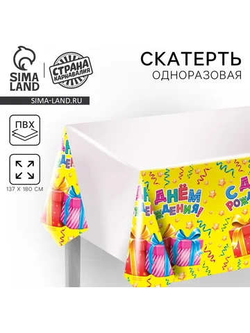 Скатерть одноразовая
