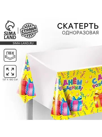 Скатерть одноразовая