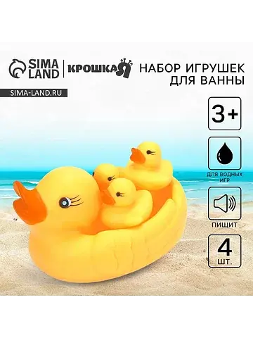 Резиновые игрушки для ванны