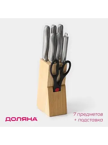 Набор ножей кухонных на подставке